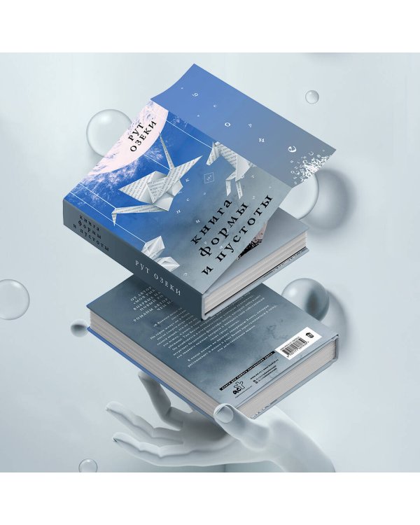 Книга формы и пустоты