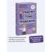 Ребенку тоже тревожно. Простая помощь для преодоления детской тревожности и страхов