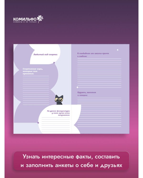 Тэди. Дневничок для записи секретов (128 л., твердая обложка)