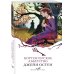 Набор "Первая леди английской литературы ( комплект из 5 книг Джейн Остен: Гордость и предубеждение, Доводы рассудка, Нортенгерское аббатство и др.)