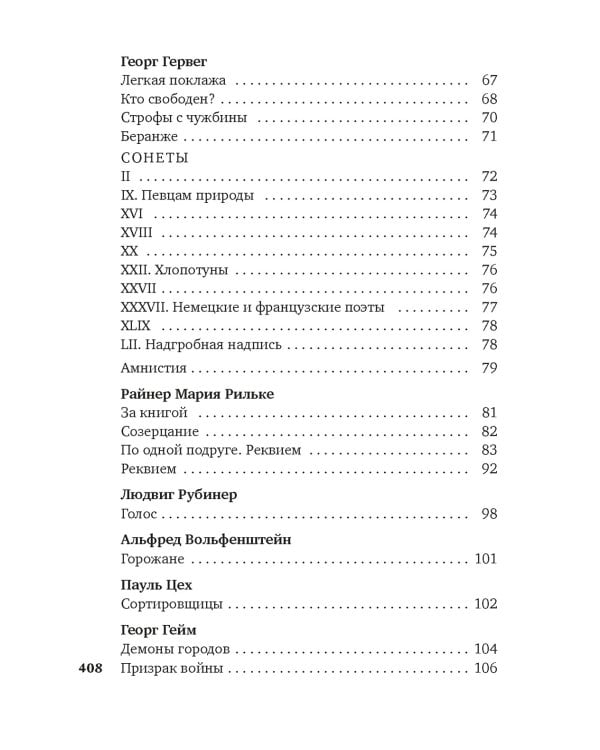 "Лети, душа моя, сквозь дали без числа..."