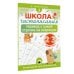 Школа чистописания: переход с узкой строчки на широкую. 2-3 классы