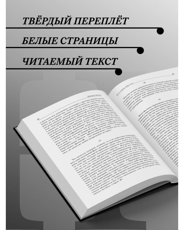 Фридрих Ницше. По ту сторону добра и зла, Человеческое слишком человеческое, Так говорил Заратустра