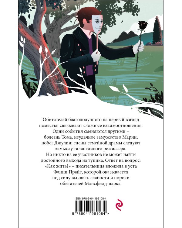 Набор "Первая леди английской литературы ( комплект из 5 книг Джейн Остен: Гордость и предубеждение, Доводы рассудка, Нортенгерское аббатство и др.)