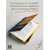 Бесконечная Вселенная (Лёд) Разговоры с таксистами о жизни и устройстве Вселенной