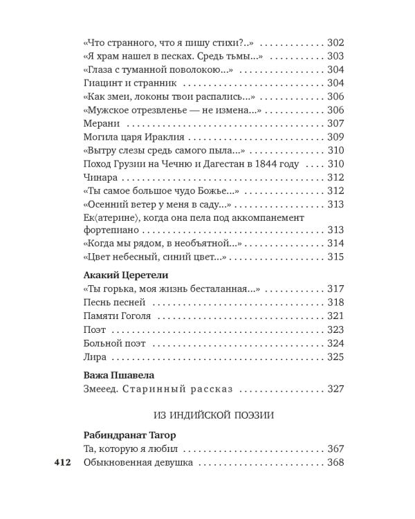 "Лети, душа моя, сквозь дали без числа..."