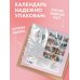 Дополнительное изображение книги «Загадочная Япония. Календарь настенный на 2027 год (170х170)»