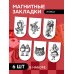 Артзакладка Магнитные закладки. Алиса (6 закладок полукругл.)