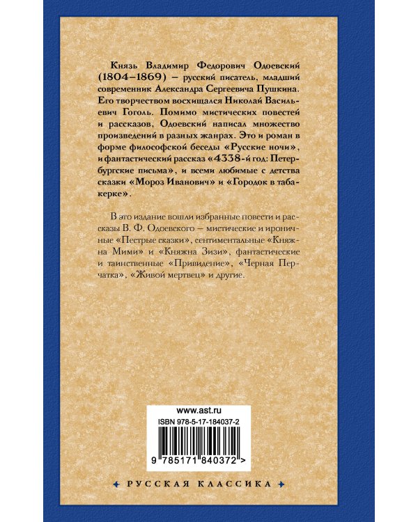 Живой мертвец и другие таинственные истории