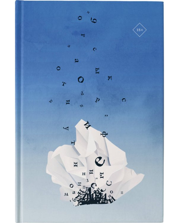 Книга формы и пустоты