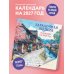 Дополнительное изображение книги «Загадочная Япония. Календарь настенный на 2027 год (170х170)»