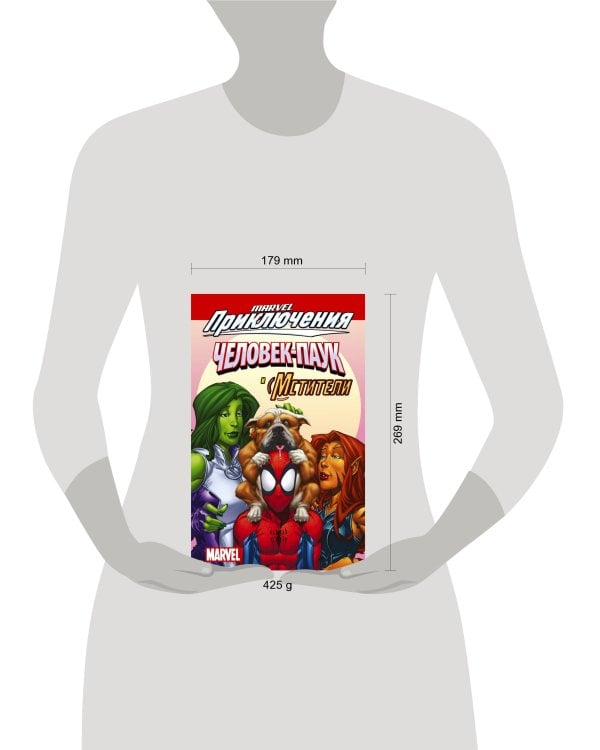 Человек-Паук и Мстители