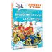 Волшебное кольцо. Сказки