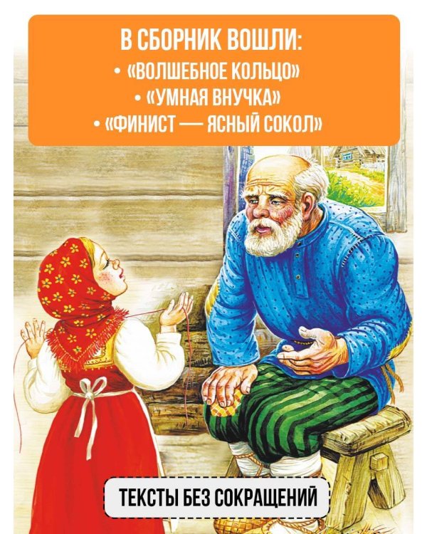 Волшебное кольцо. Сказки