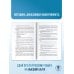 Русский язык. Сжатое изложение на основном государственном экзамене