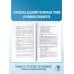 Русский язык. Сжатое изложение на основном государственном экзамене