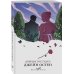 Набор "Первая леди английской литературы ( комплект из 5 книг Джейн Остен: Гордость и предубеждение, Доводы рассудка, Нортенгерское аббатство и др.)