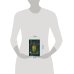 Дополнительное изображение книги «Яд Империи»