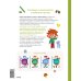 Готовимся к школе с Чевостиком Развиваем пространственное мышление. 4+. Готовимся к школе с Чевостиком.
