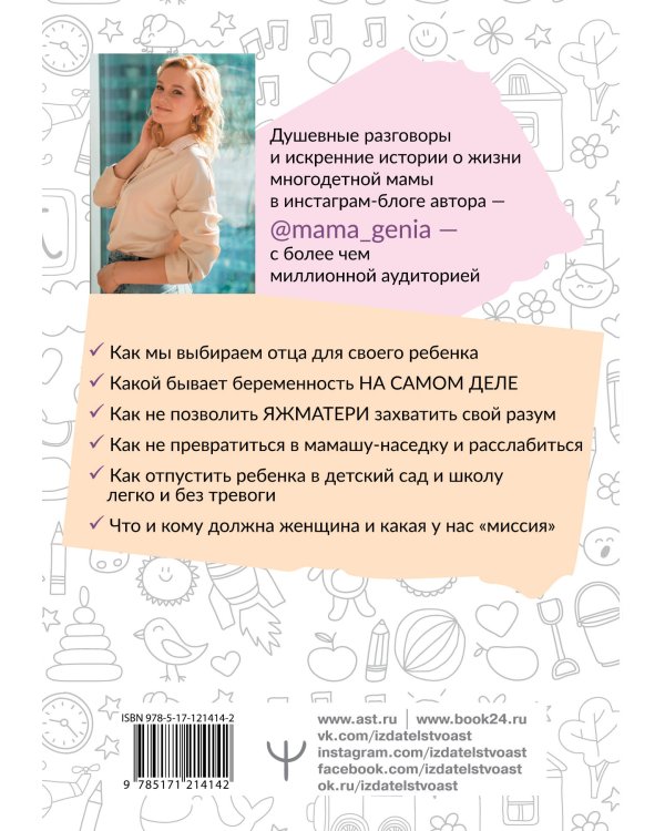 ДомВверхДном. Как оставаться счастливой, когда семья сводит тебя с ума