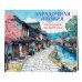 Дополнительное изображение книги «Загадочная Япония. Календарь настенный на 2027 год (170х170)»