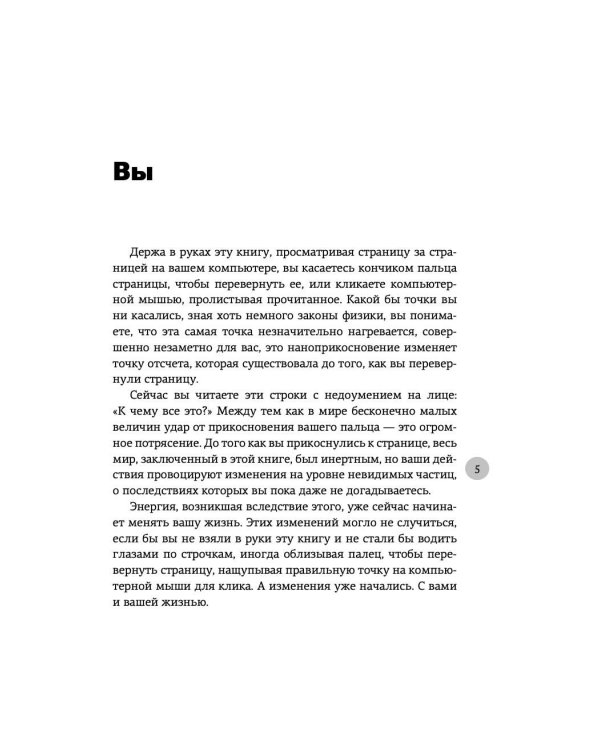 Жизнь с нарциссом: 8:0 в мою пользу. Пособие по счастливой жизни