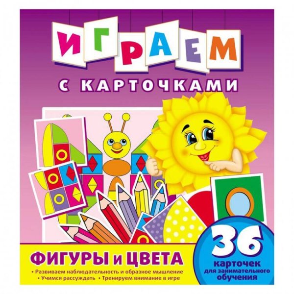 Обложка книги «Играем с карточками. Фигуры и цвета. Развивающая книга», ISBN 9785906898739