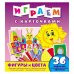 Обложка книги «Играем с карточками. Фигуры и цвета. Развивающая книга», ISBN 9785906898739