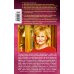 Дополнительное изображение книги «Женихи воскресают по пятницам»