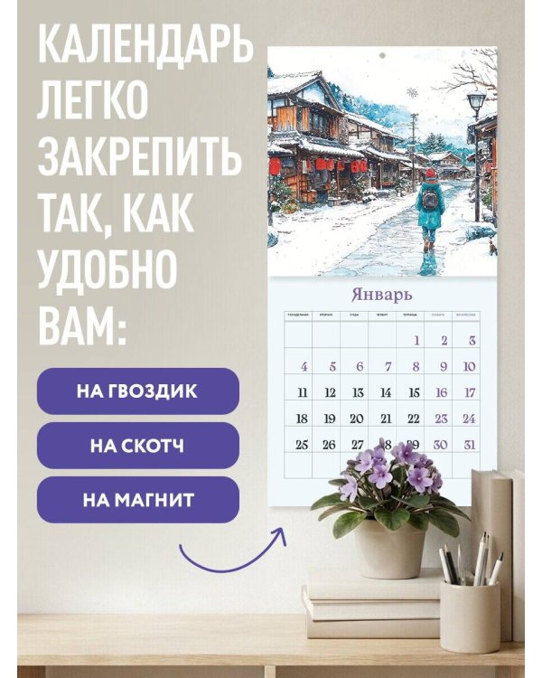 Дополнительное изображение книги «Загадочная Япония. Календарь настенный на 2027 год (170х170)»