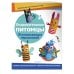 Всё под рукой. Книги с наклейками Очаровательные питомцы. Поделки из картонных втулок (+ наклейки)_(С)