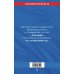 Дополнительное изображение книги «ФЗ "О полиции" по сост. на 01.10.26 / ФЗ №3-ФЗ»