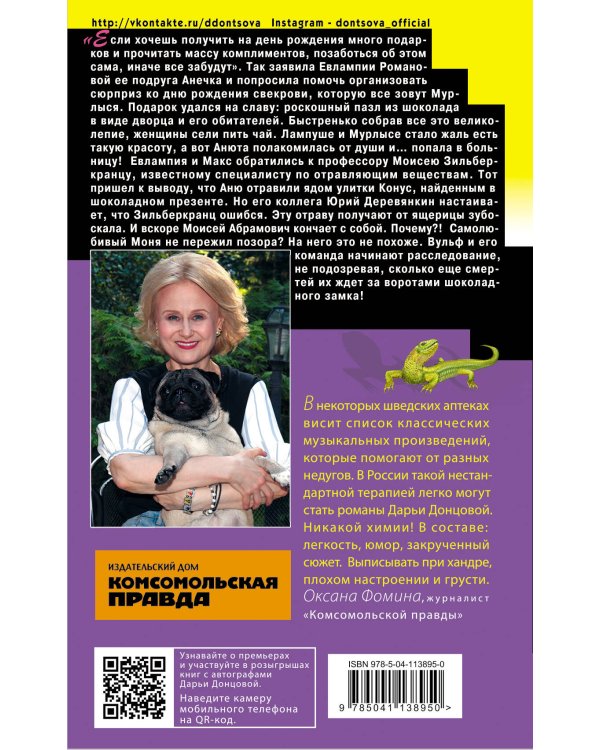 Жираф - гроза пингвинов