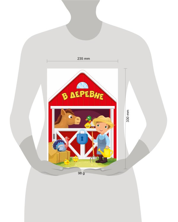 В деревне