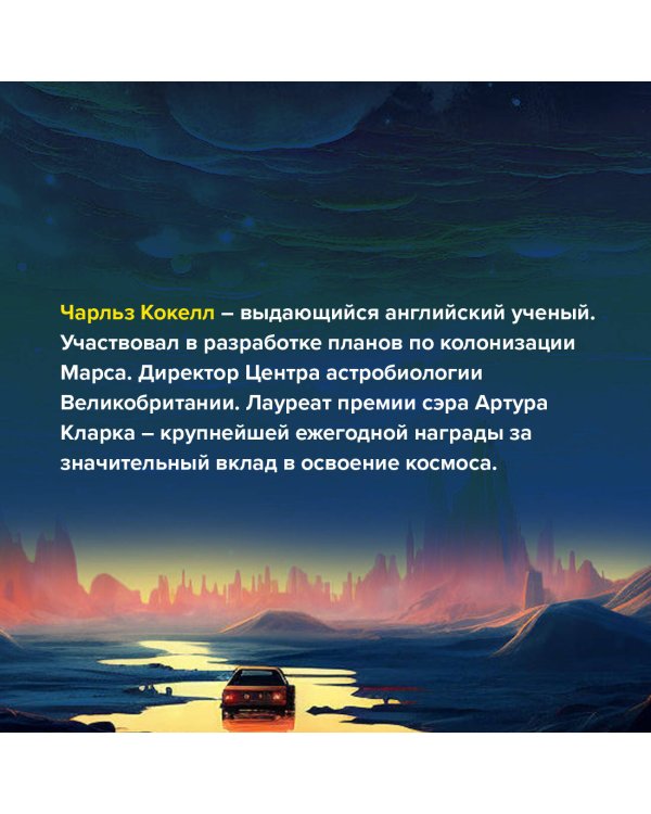Разговоры с таксистами о жизни и устройстве Вселенной