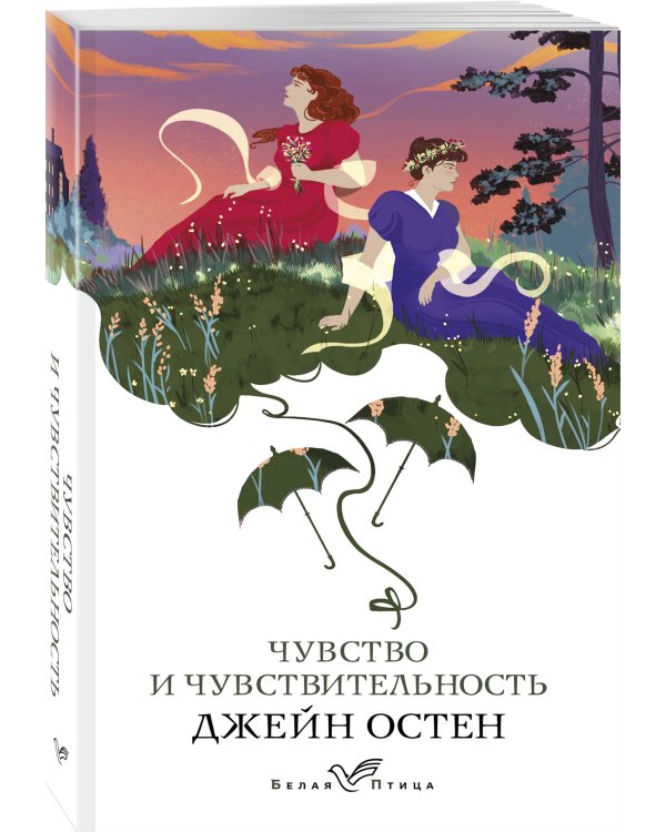 Набор "Первая леди английской литературы ( комплект из 5 книг Джейн Остен: Гордость и предубеждение, Доводы рассудка, Нортенгерское аббатство и др.)