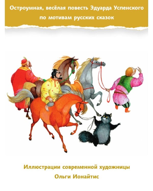 Вниз по волшебной реке