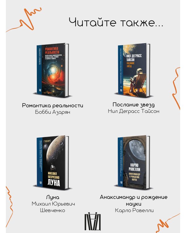 Разговоры с таксистами о жизни и устройстве Вселенной