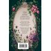 Дополнительное изображение книги «Яд Империи»