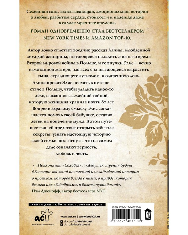 Вещи, о которых мы не можем рассказать