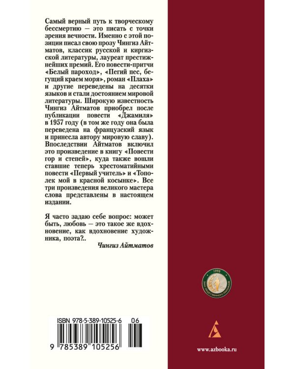 Первый учитель