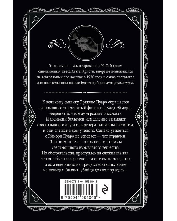 Комплект из 4-х книг ( Рождество Эркюля Пуаро. Смерть в облаках. Черный кофе. Убийство на поле для гольфа)