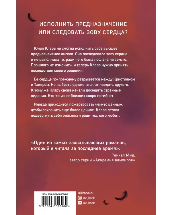 Священная