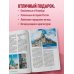 Открывая Петербург. Незабываемые маршруты к сердцу города