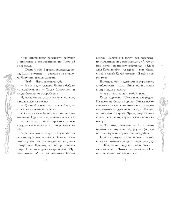 Он мне приснился...