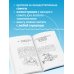 Как быть счастливым всегда. 128 советов, которые избавят вас от стресса и тревоги