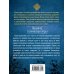 Дополнительное изображение книги «Правила готической игры»