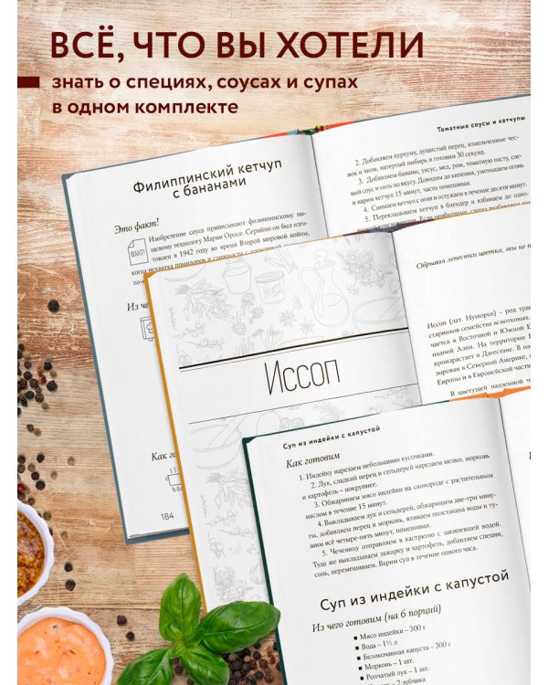 3 основных составляющих кулинарного искусства. От А до Я. Комплект книг