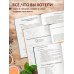 3 основных составляющих кулинарного искусства. От А до Я. Комплект книг