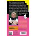 Комплект из 7 книг (Плохая репутация Курочки Рябы. Вакантное место райской птички. Коза и семеро волчат. Мокрое дело водяного. Ананас на ёлке. Пиявка голубых кровей. Слон для Дюймовочки)